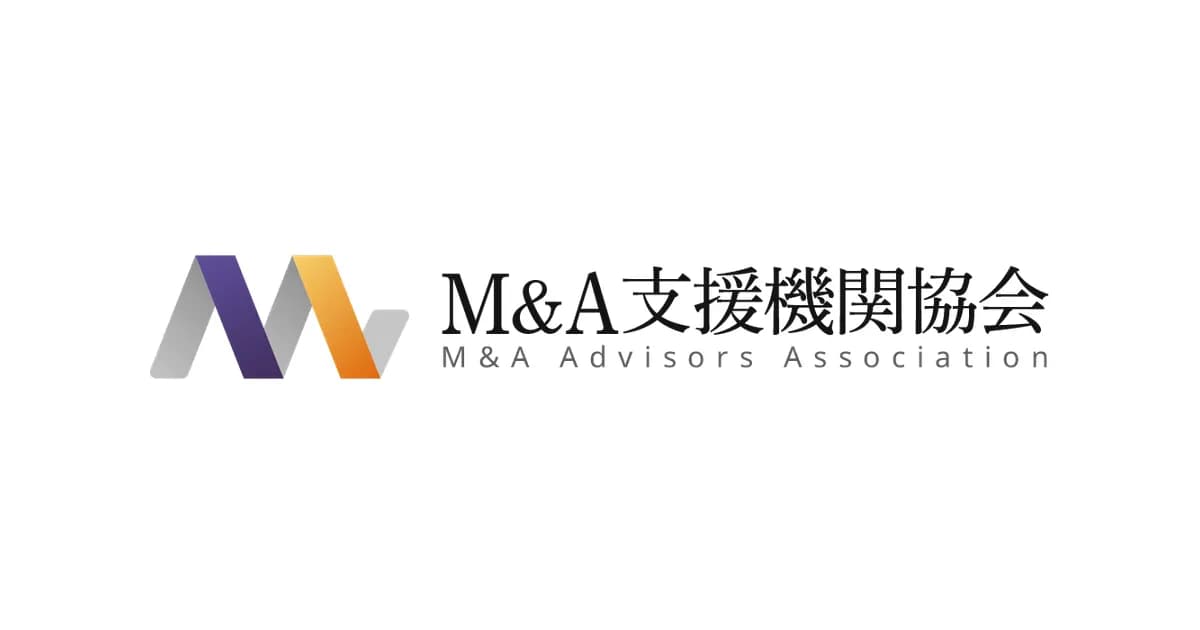 M&A仲介協会とは?現M&A支援機関協会の自主規制ルール・加盟社・売り手の活用法【2026年最新】